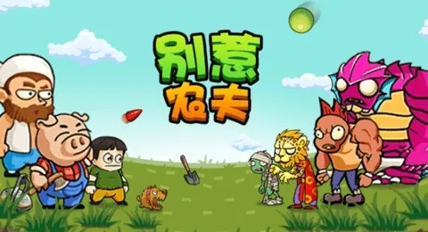 《别惹农夫表情帝解锁攻略：滑稽君皮肤获取秘籍》