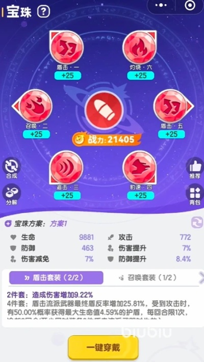 弹弹星球养成攻略:高效提升技巧揭秘 弹弹星球养成攻略:高效提升技巧揭秘