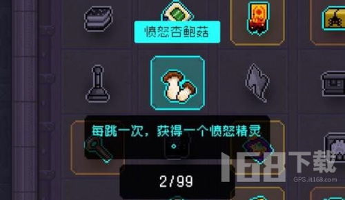 《杏鲍菇深渊愤怒无限攻略：掌握技巧轻松通关》