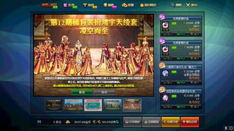 《地下城领主：揭秘中低氪金玩家的升级攻略》