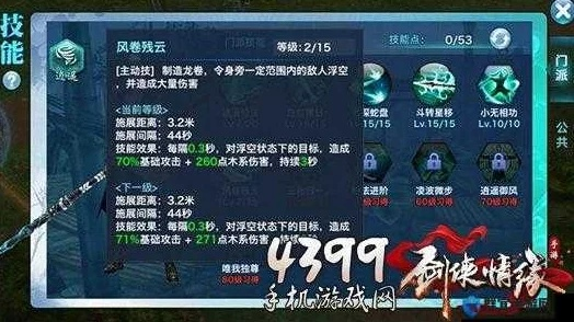 剑侠江湖新手必看：职业攻略&快速升级秘籍