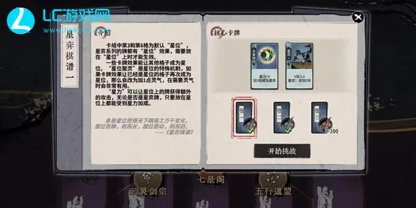 弈仙牌攻略：揭秘吴策小灵卦术，仙府遗迹通关秘籍