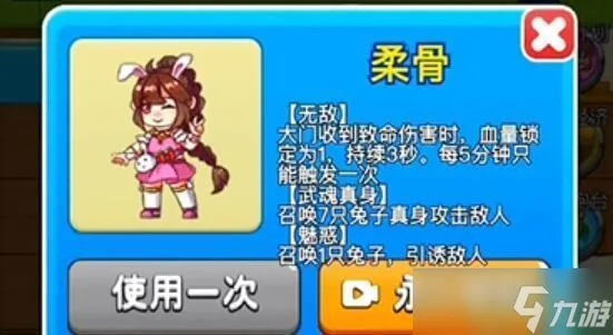 《别惹农夫》柔骨小舞皮肤解锁攻略，独家获取方法！