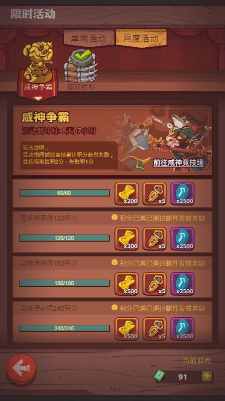 咸鱼之王资源速抢攻略：独家高效获取秘籍