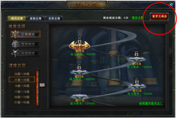 恶魔之塔全攻略：隐藏支线任务揭秘