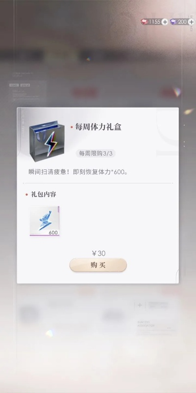 《揭秘非匿名体力获取攻略：高效途径与使用技巧》