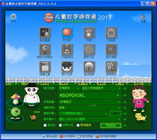 打字游戏盘点：热门人气打字游戏推荐