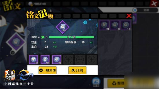 勇者污秽君王符文攻略：深度解析，快速提升战斗力