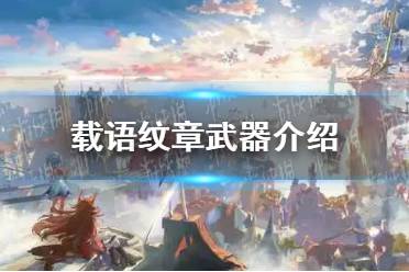 《光隙解语散花港宝箱隐藏位置揭秘》