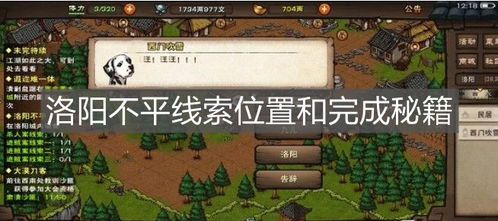 《烟雨江湖新手必看！快速入坑攻略秘籍》