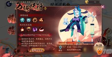 《这里有妖阵容攻略：打造无敌最强阵容》
