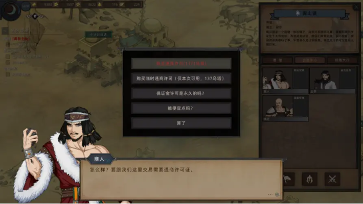 部落与弯刀性格搭配攻略：高效相处技巧揭秘