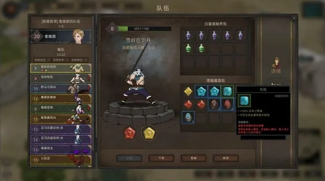 部落与弯刀心灵巫师真结局解锁秘籍！必看攻略揭秘