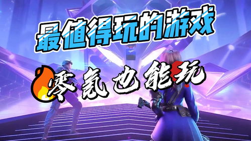 热门装扮游戏盘点：人气高、好玩推荐！