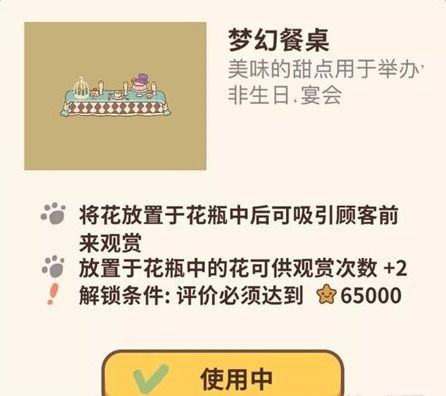 《大房东邻里餐厅升级攻略：解锁技巧与营业时间揭秘》