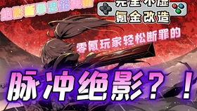 影之刃3断罪攻略：高效打法技巧解析