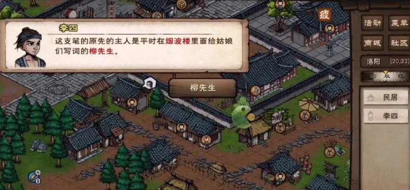 烟雨江湖攻略：凤雏老人与春风送柳深度解析