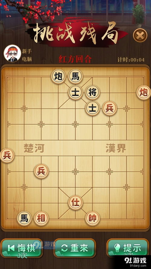 象棋游戏下载排行：热门免费象棋APP盘点