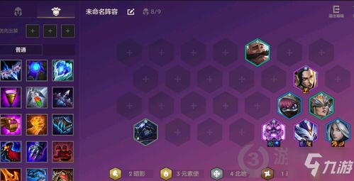 金铲铲之战乌鸦怒翼换形攻略：阵容搭配技巧解析