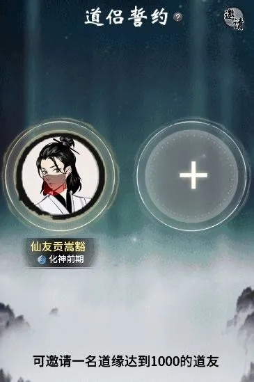 一念逍遥小道童快速解锁技巧，轻松升级攻略！