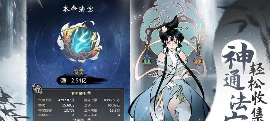 一念逍遥小道童快速解锁技巧，轻松升级攻略！