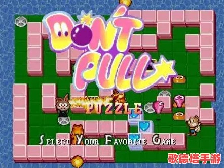 童趣无限！精选孩童游戏大全，好玩推荐一网打尽