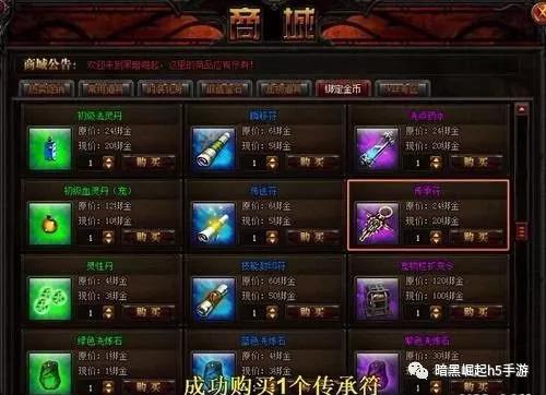 仙境苍穹装备传承秘籍，轻松实现完美继承！