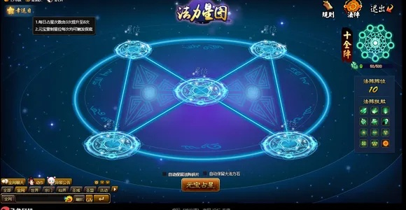 《门派阵法阁攻略：高效阵法布局揭秘》