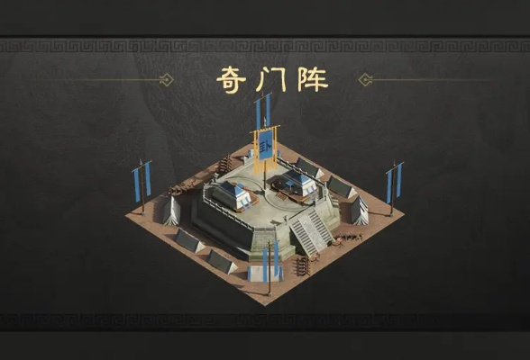 《门派阵法阁攻略：高效阵法布局揭秘》