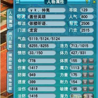 《门派法宝附灵秘籍：独家攻略，轻松提升》