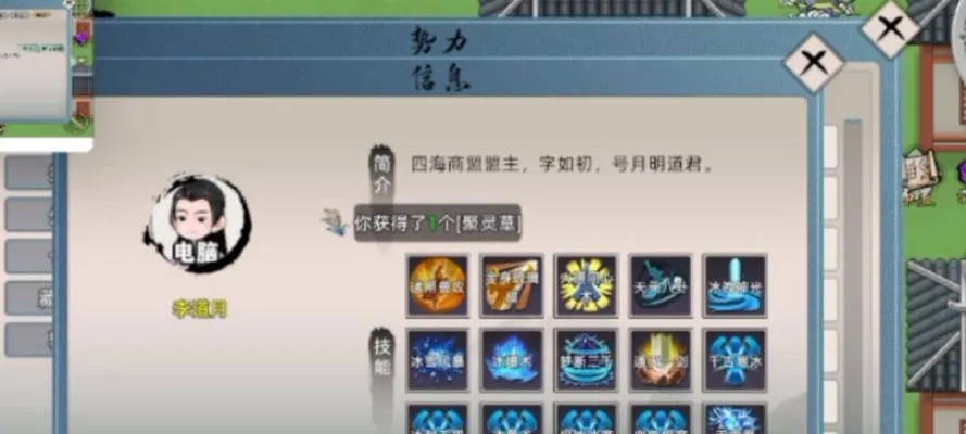 《转魂灯修仙秘术：家族模拟器独家攻略》