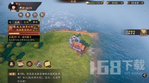 乱世逐鹿中山秘藏攻略，洛阳铲宝藏位置揭秘