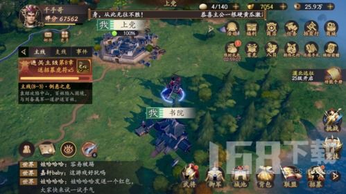 乱世逐鹿中山秘藏攻略，洛阳铲宝藏位置揭秘