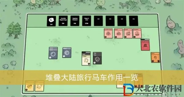 堆叠大陆旅行马车卡牌攻略：解锁探险新玩法