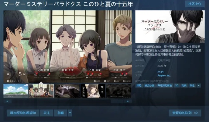 视觉小说游戏盘点：2023年度最受欢迎十大热门排行