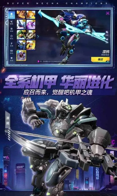 机甲游戏盘点：热门机甲游戏排行，畅玩巅峰之作