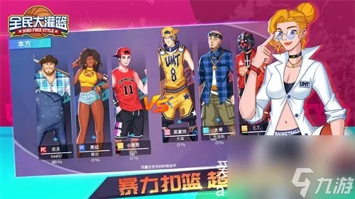 《灌篮高手速成指南：全民大灌篮球员培养秘籍》