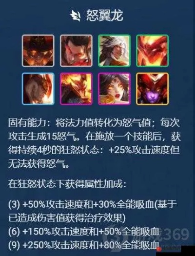 金铲铲之战瑟提主C阵容攻略：怒翼龙拳最强搭配