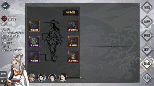 汉家江湖心法搭配秘籍：高效组合攻略揭秘