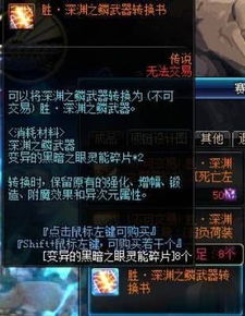《深空之眼龙切专属武器揭秘：钥从性能解析》