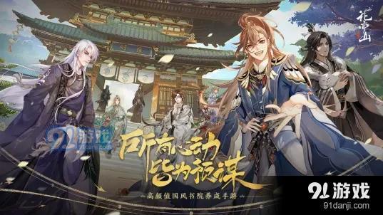 花亦山心之月：盘点角色强度，谁是巅峰王者？