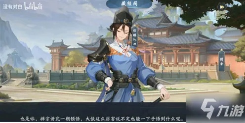 《少林寺任务攻略：武林闲侠独门秘籍》