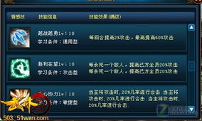 《武林闲侠聚宝山骰子快速获取攻略》