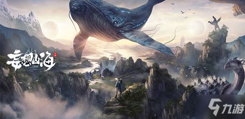 《元核攻略：妄想山海高效材料获取秘籍》