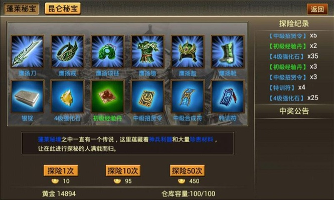 《霸王传》全图秒杀攻略：轻松爆装备，高手集结！