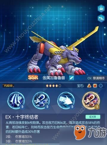 数码宝贝新世纪：加鲁鲁兽阵容搭配攻略全解析