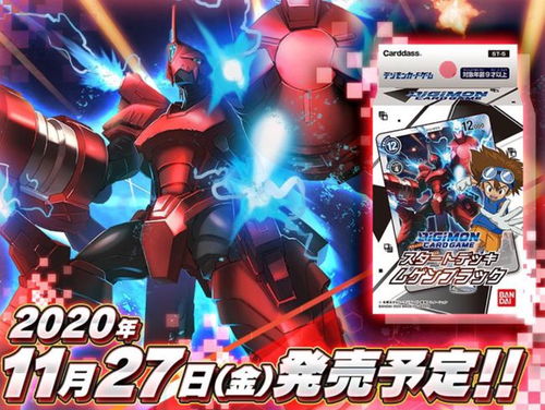 数码宝贝电光暴龙兽攻略：最强阵容搭配揭秘