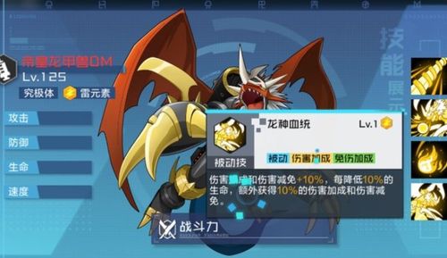 数码宝贝新世纪凯王兽攻略：最强阵容搭配揭秘