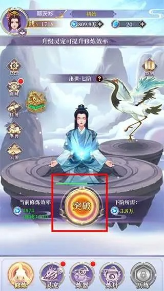 新手必看！修仙之路：灵根与历练深度解析