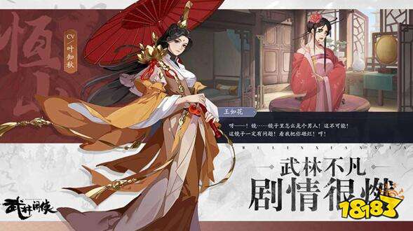 武林闲侠水系侠客实力盘点：水系侠客排行TOP10